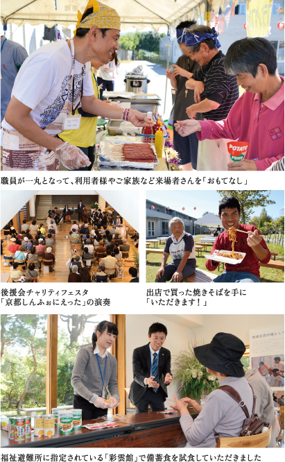 彩雲祭(あやぐもさい)を開催しました