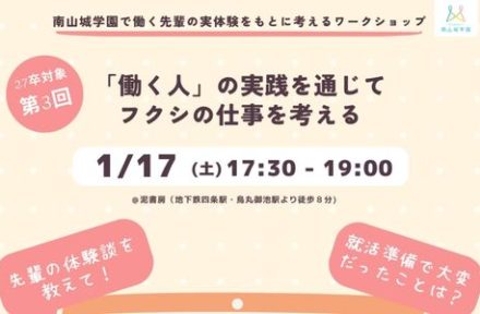 【開催間近】ワークショップ開催のお知らせサムネイル